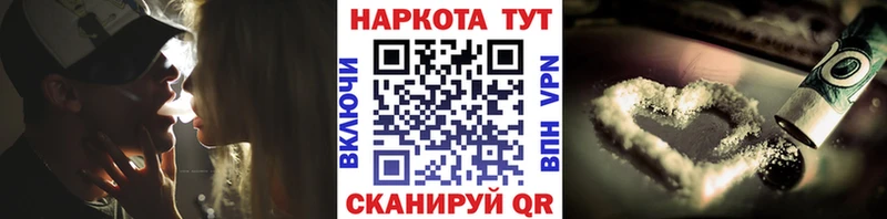 Магазин наркотиков Ясногорск ГЕРОИН COCAIN ГАШИШ Конопля APVP